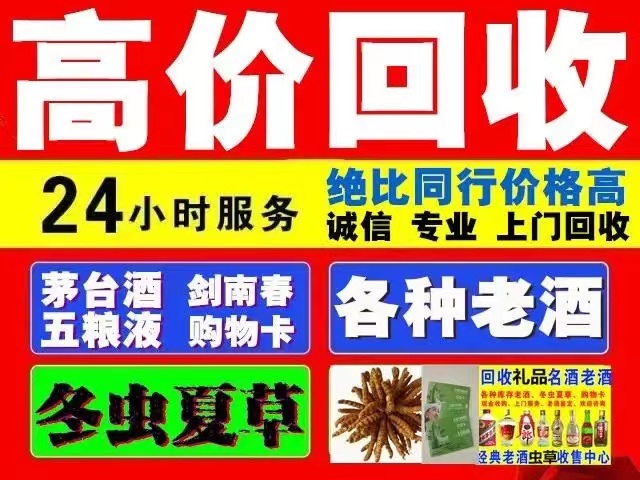 桦南回收1999年茅台酒价格商家[回收茅台酒商家]