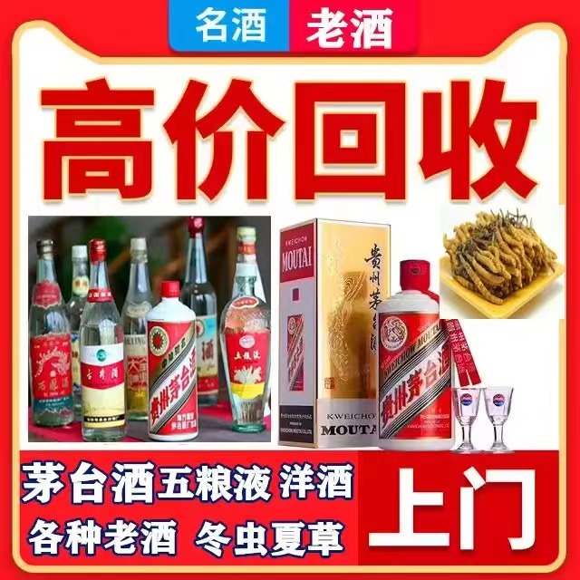 桦南八十年茅台酒回收上门哪里回收(附近上门回收茅台酒）